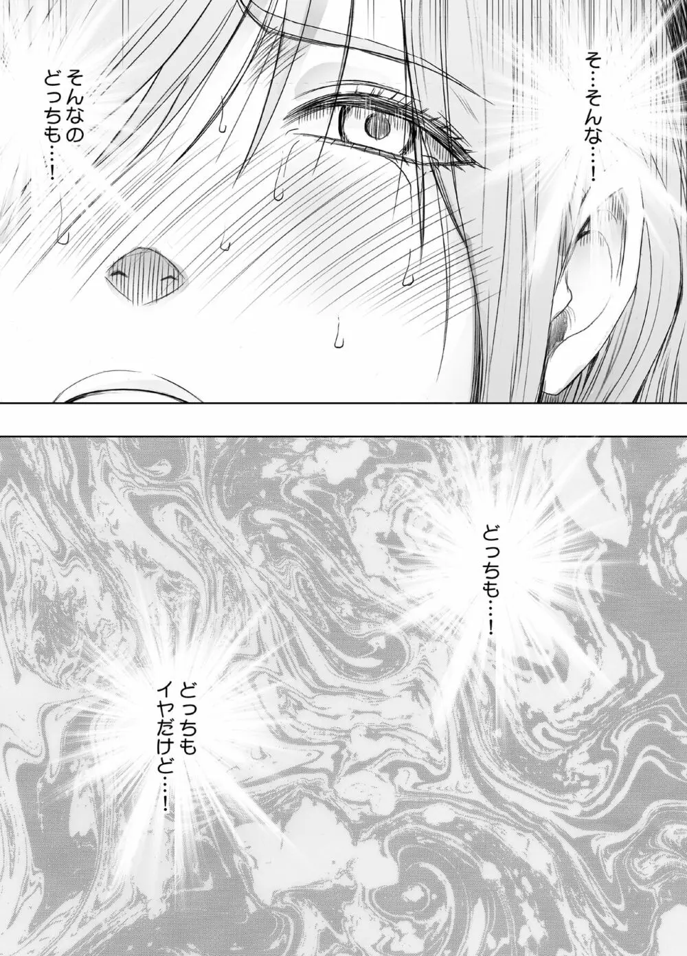 退魔士ゆら Page.67