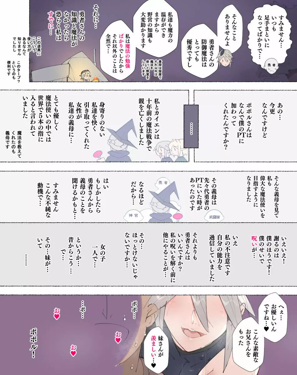 ハーフオークに襲われ家畜として搾られる勇者…そして… Page.11