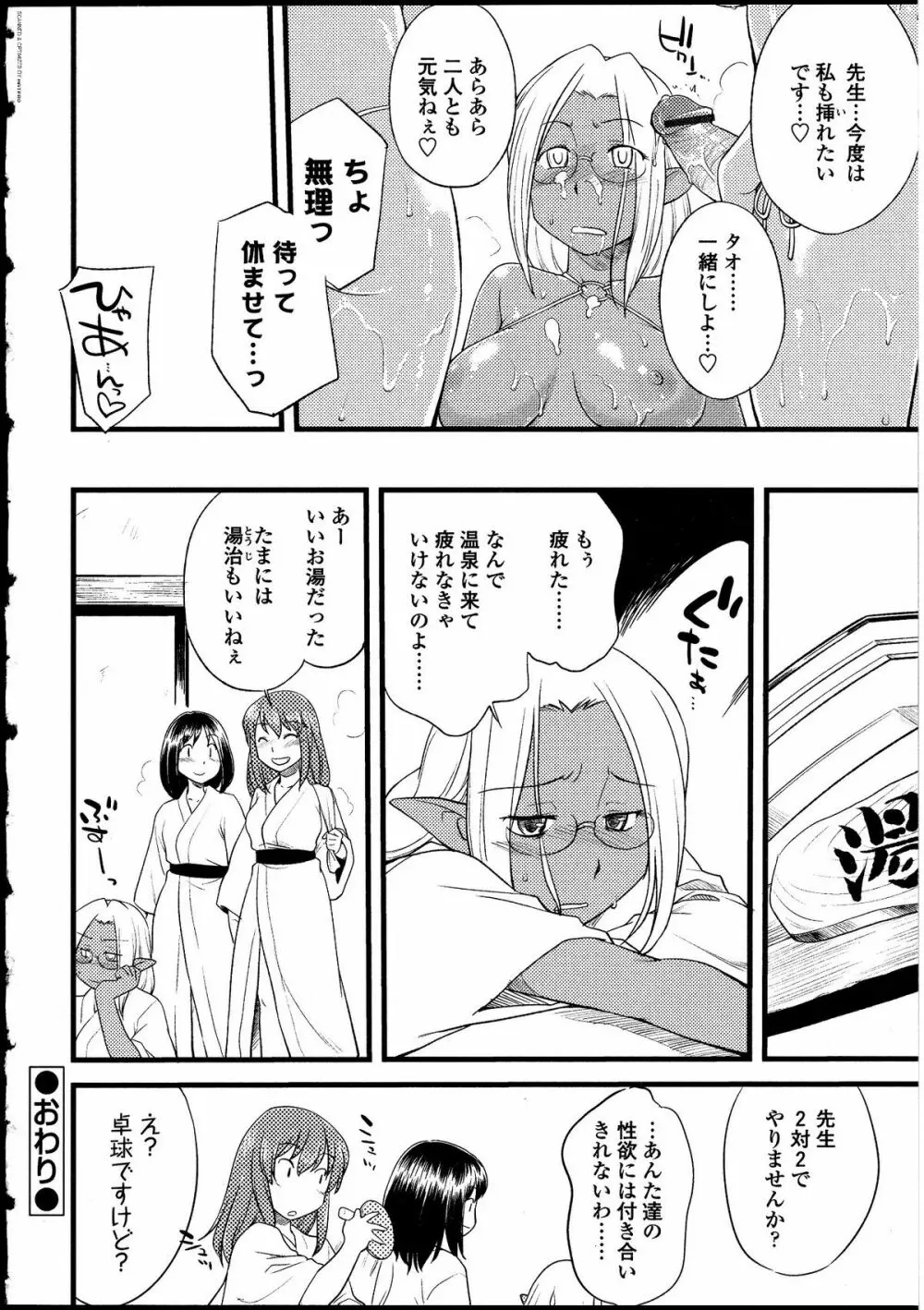 ふたなりっ娘の世界 Page.39