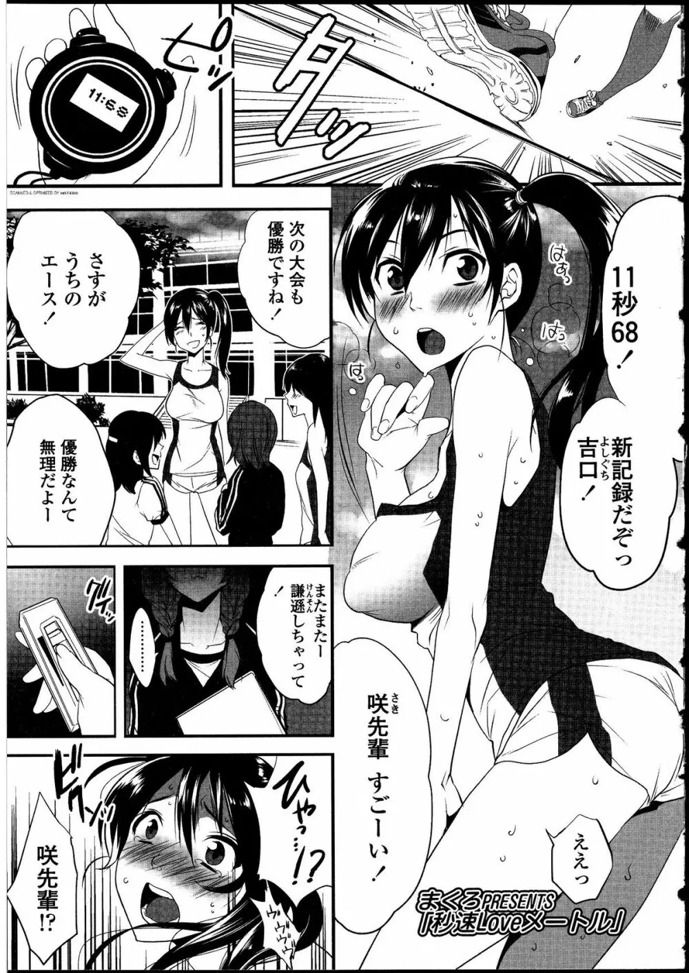 ふたなりっ娘の世界 Page.40