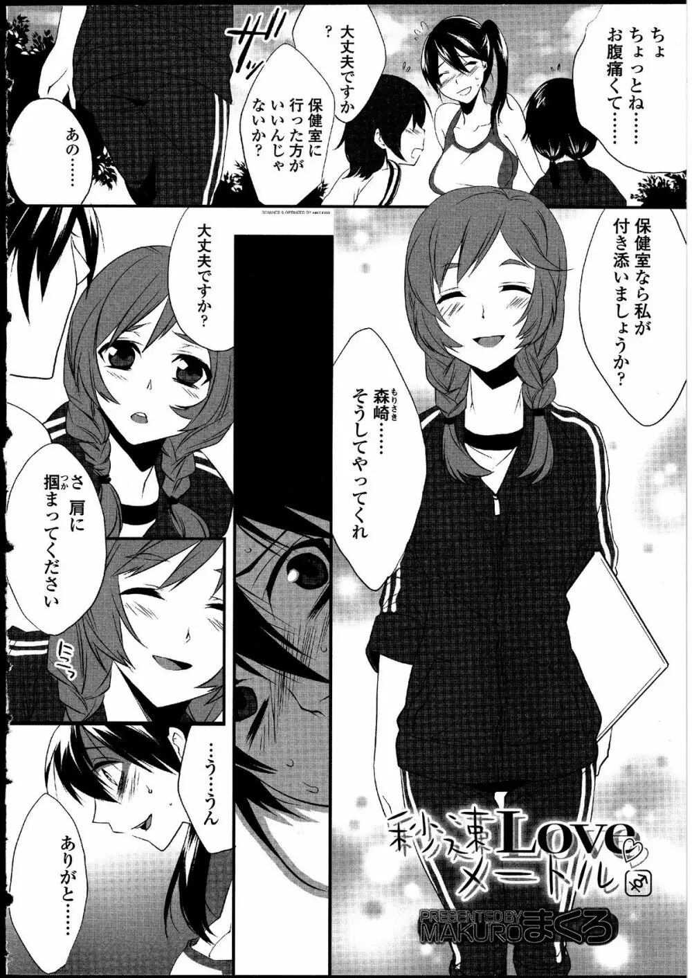 ふたなりっ娘の世界 Page.41