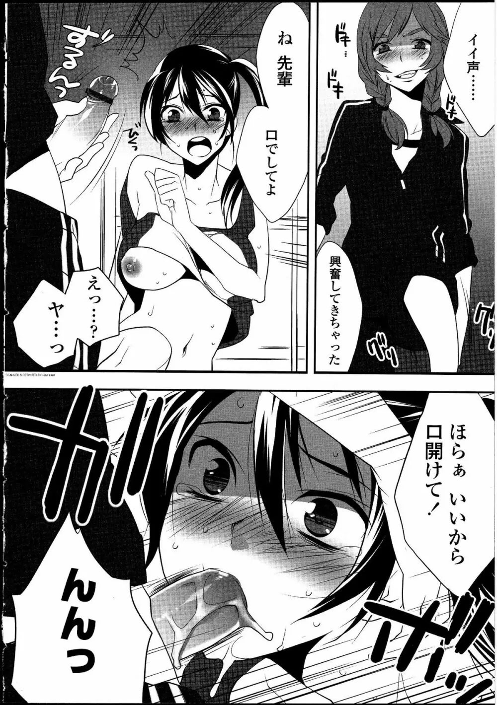 ふたなりっ娘の世界 Page.45