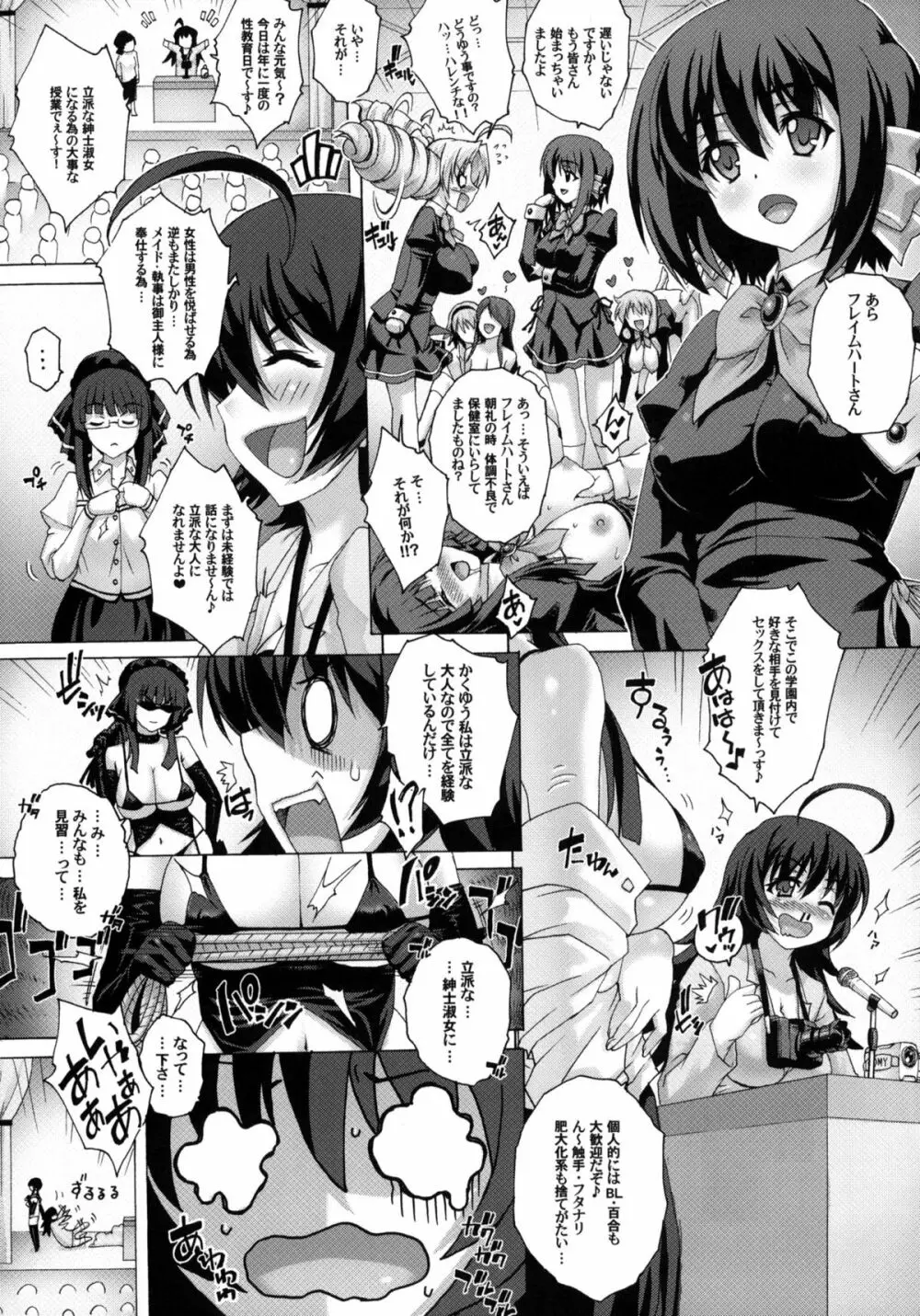 PM24 シュクジョノセイキョウイク Page.7