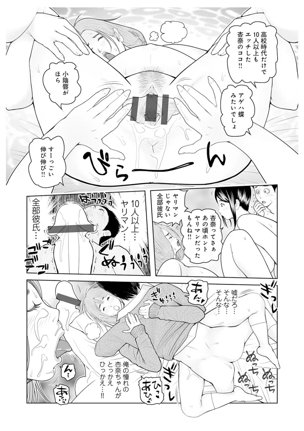 叔母さん 出してもいい? 第2巻 Page.131