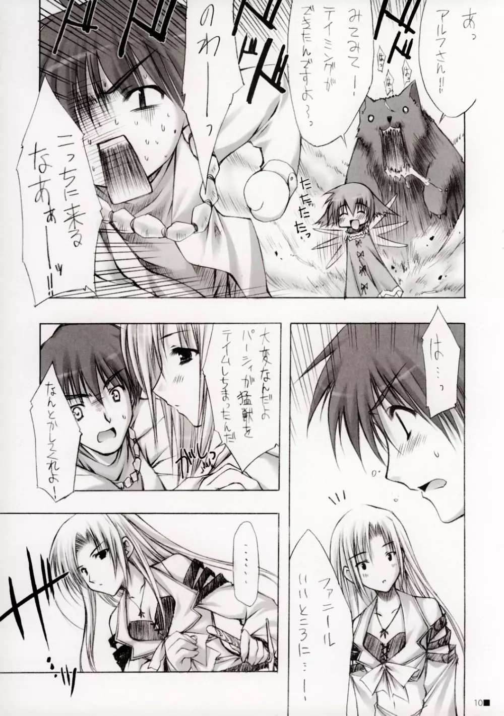 Thank you My Platinum lights Page.10
