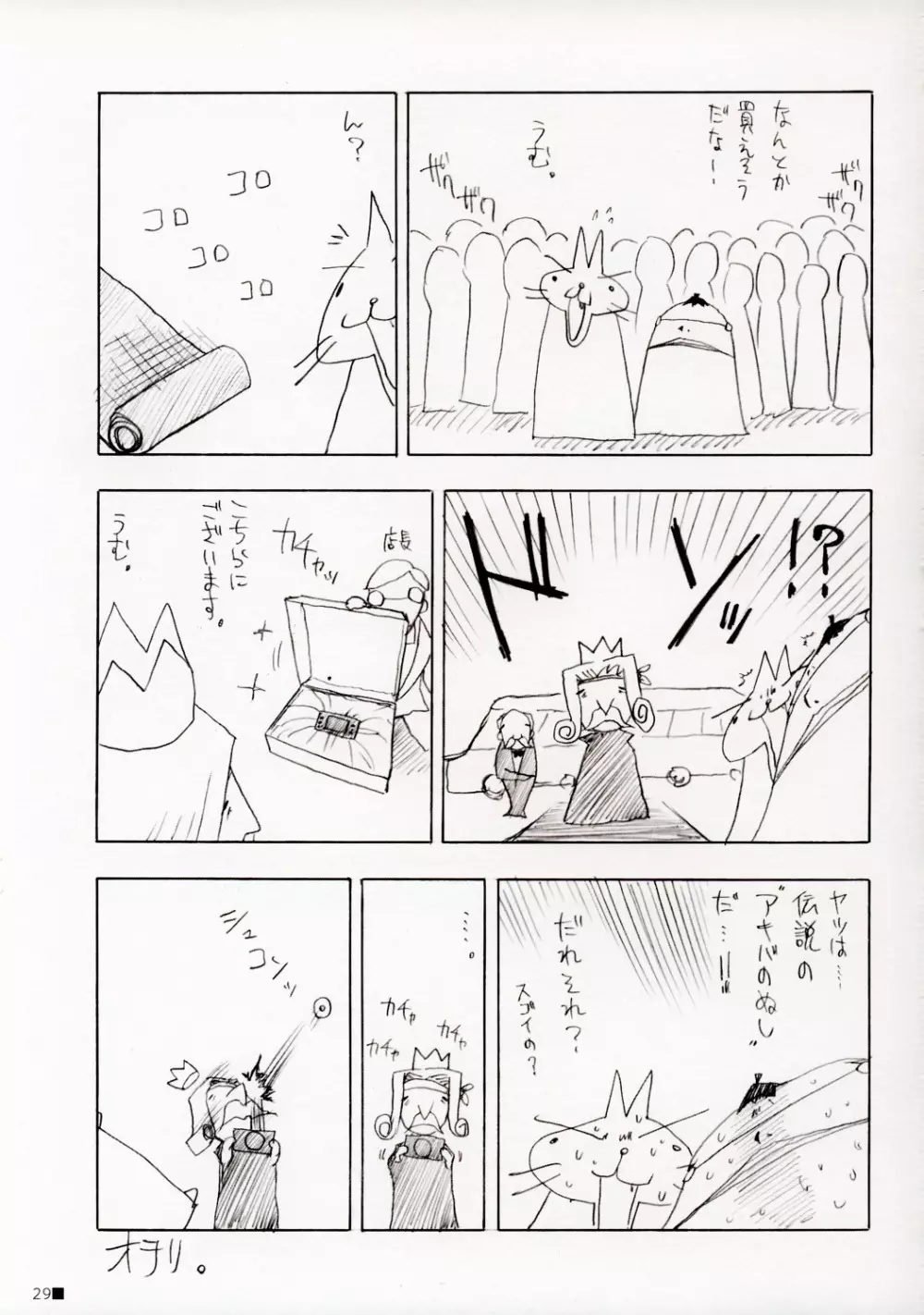 Thank you My Platinum lights Page.29