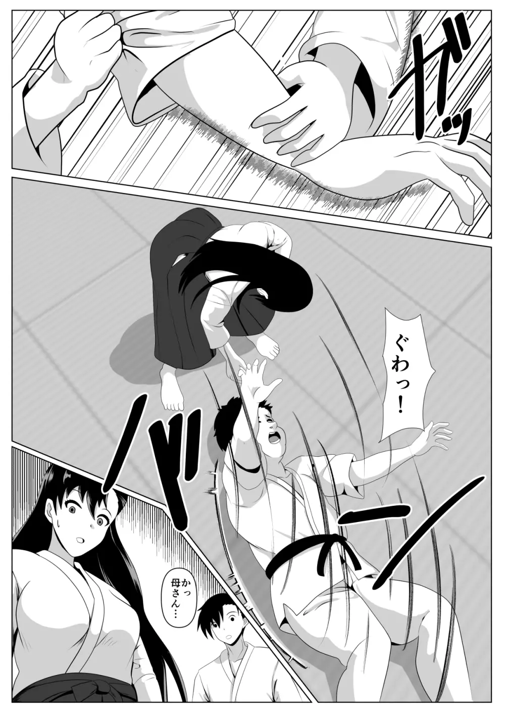 抱かれてる母を見たくて Page.17