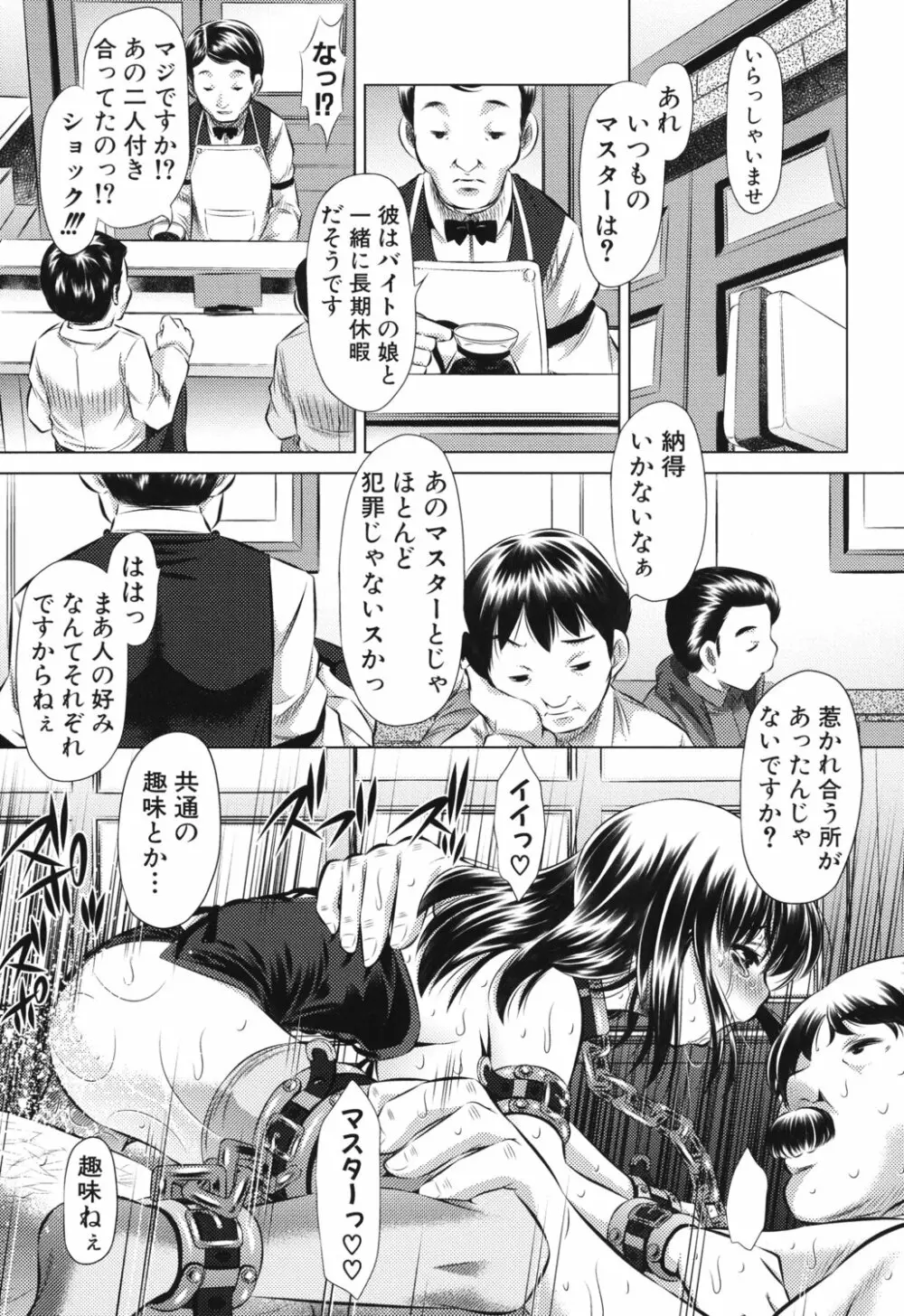 強制挿姦 Page.22