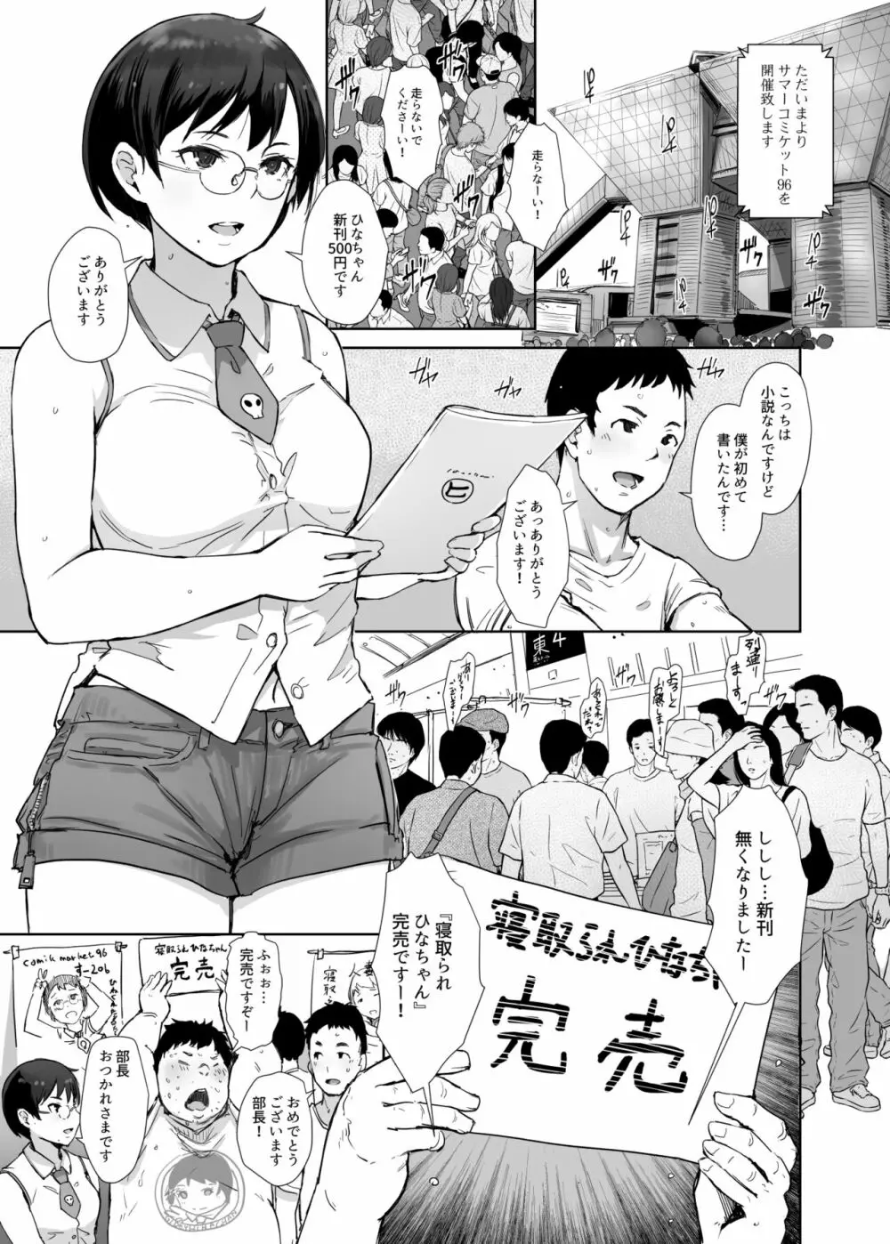 今キミはどこで何をしていますか Page.2