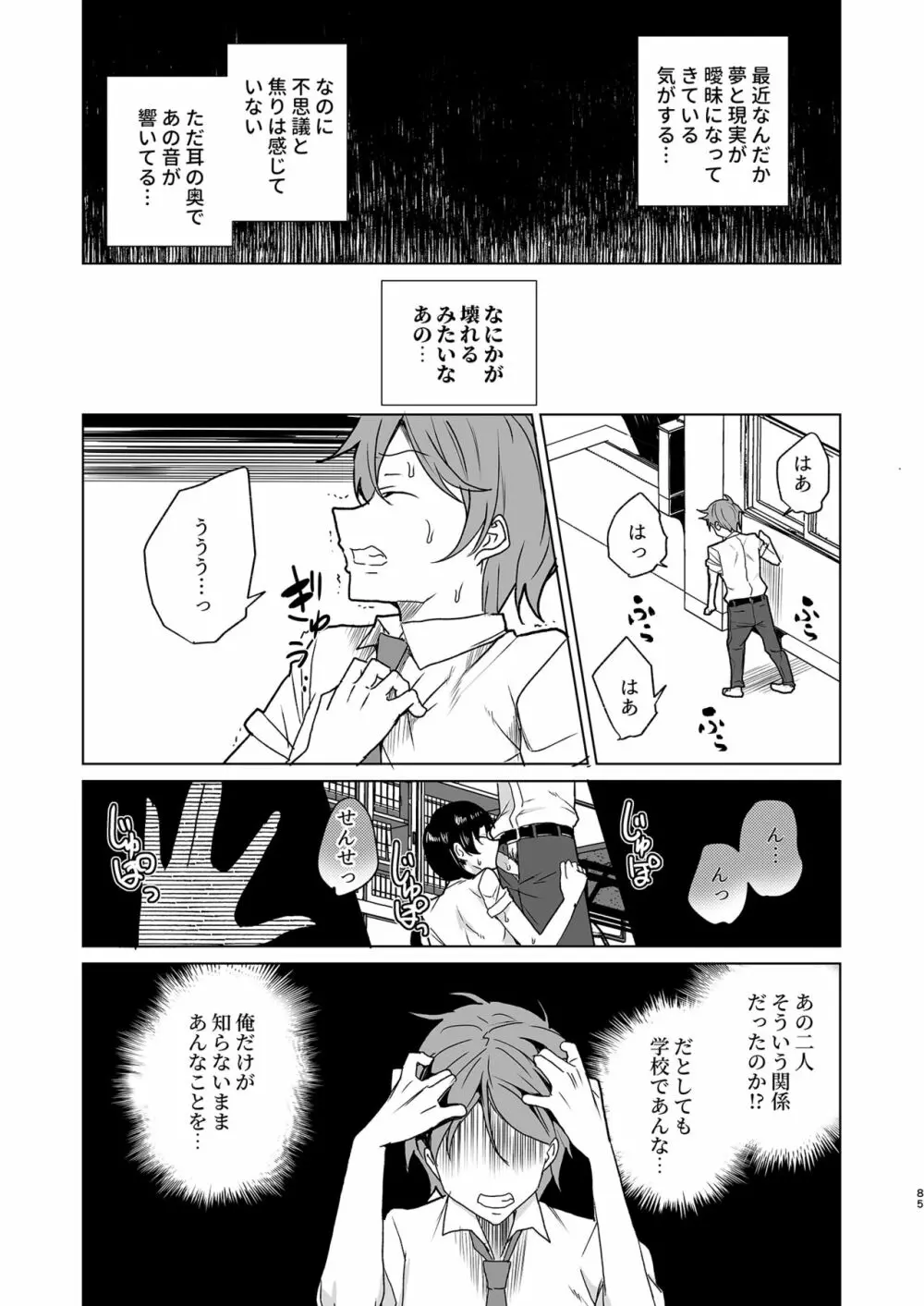 催眠用務員 case4 芹沢真帆の長いまどろみ Page.175