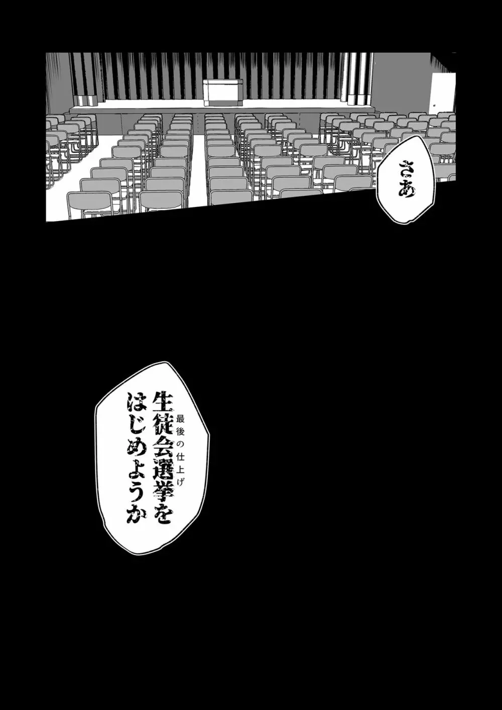 催眠用務員 case4 芹沢真帆の長いまどろみ Page.180