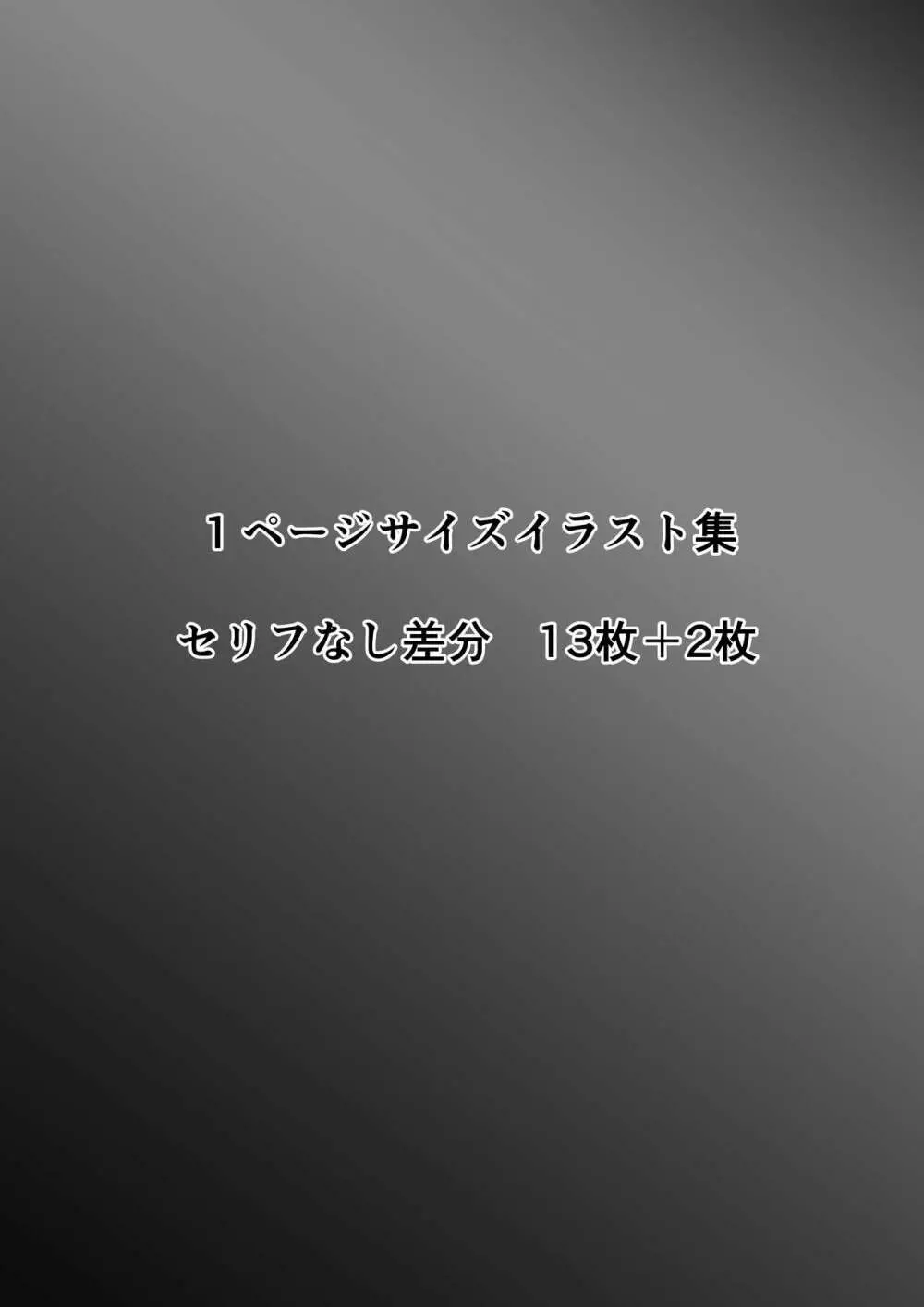 ホントノカノジョ3 -彼女が他の男に抱かれても- Page.86