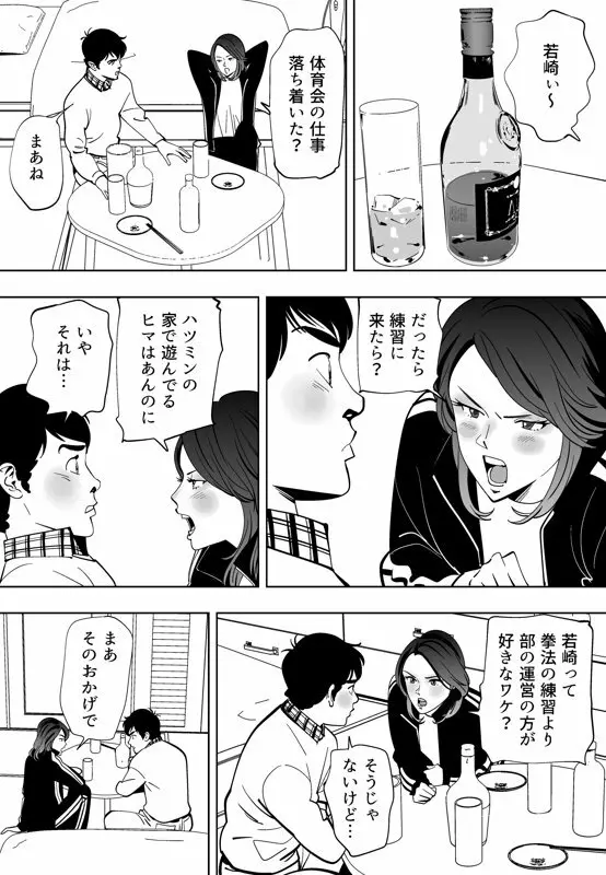 青い小鳥 Page.83