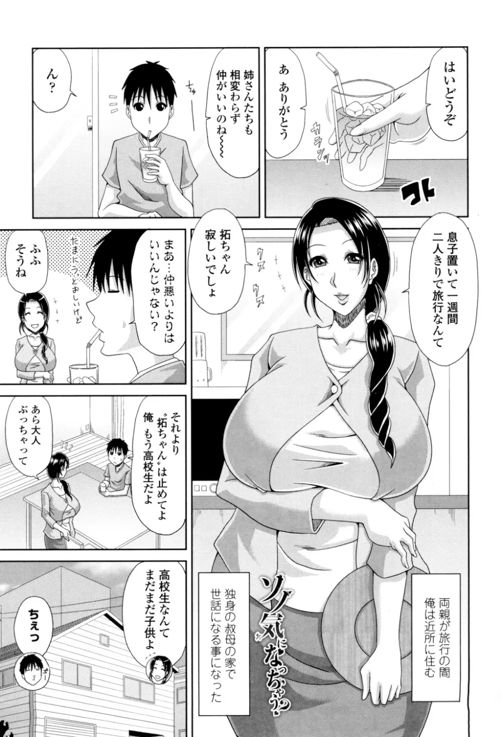 はんなり大人教育 Page.113