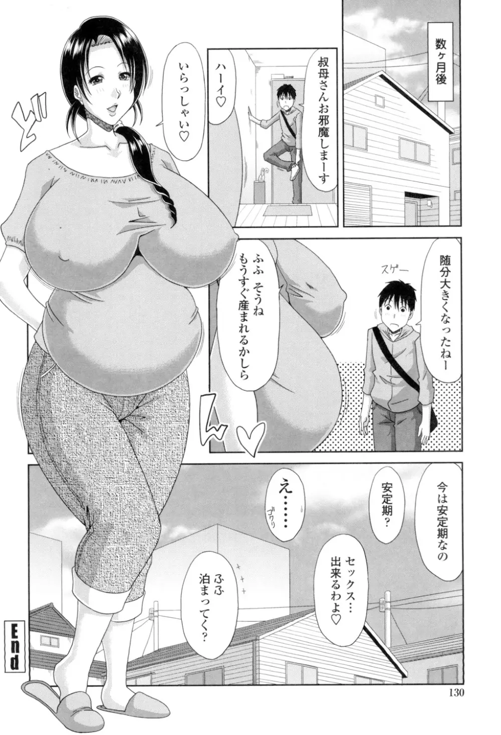 はんなり大人教育 Page.132