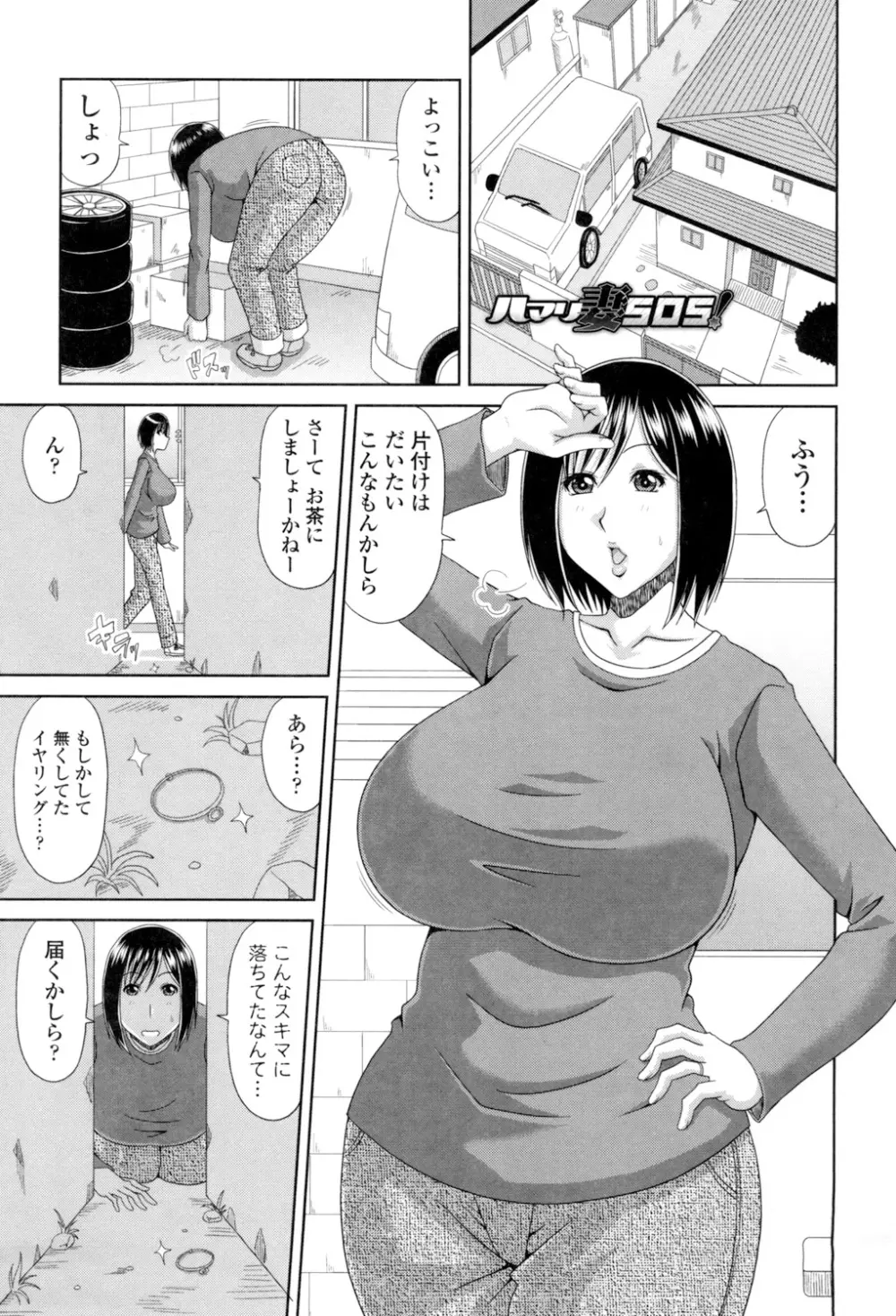 はんなり大人教育 Page.133