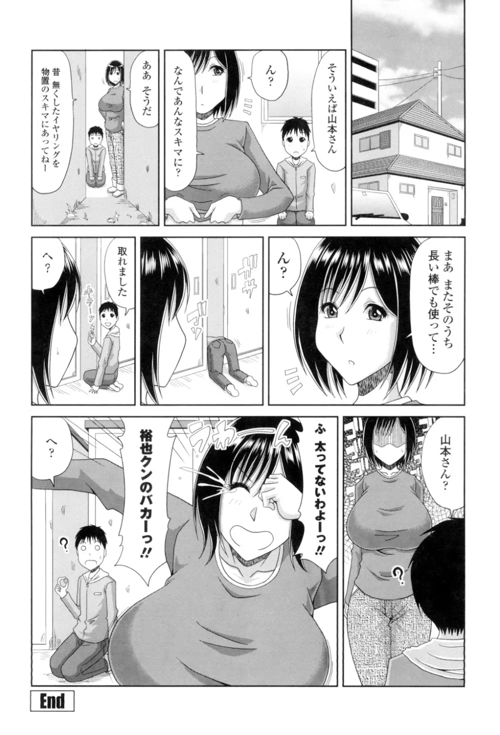 はんなり大人教育 Page.154