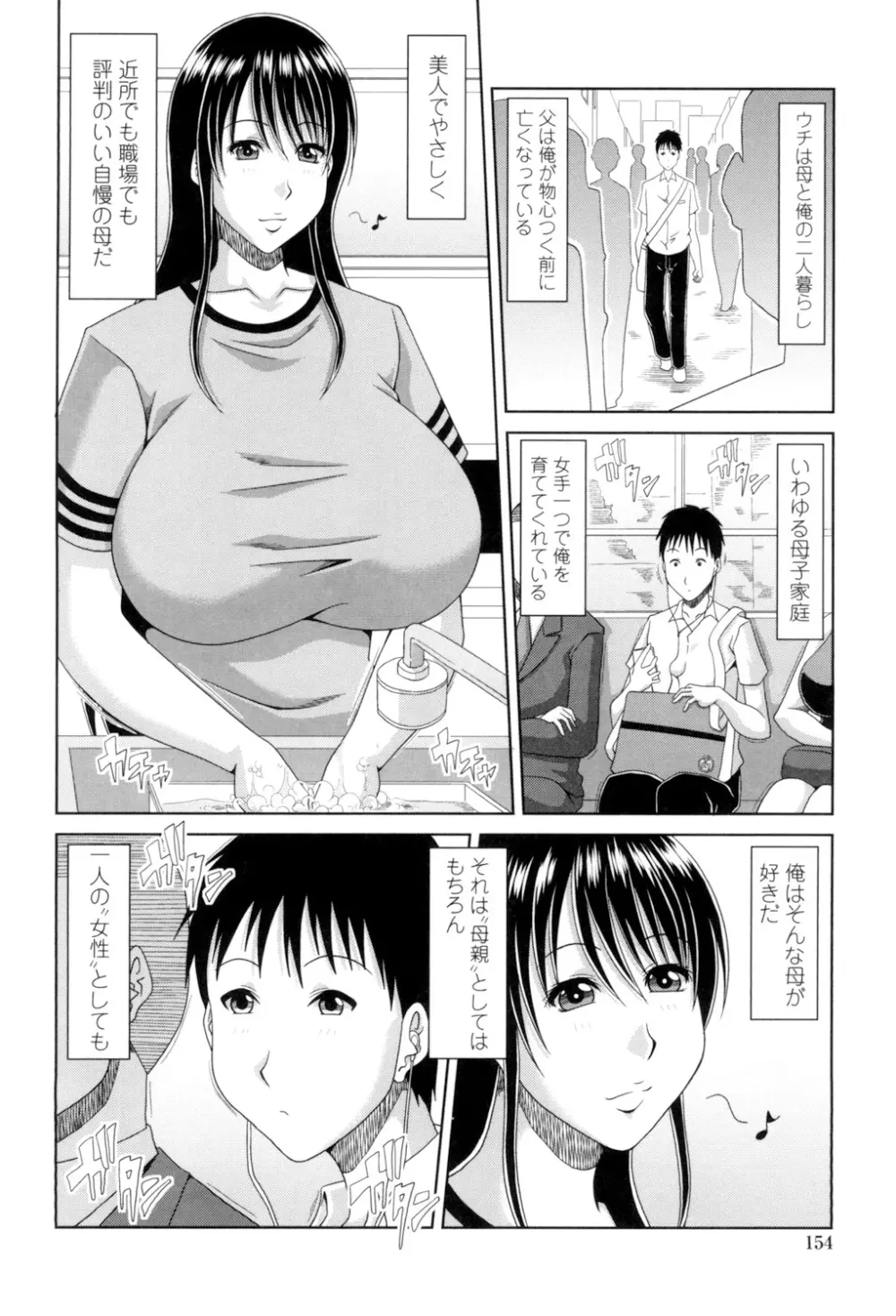 はんなり大人教育 Page.156