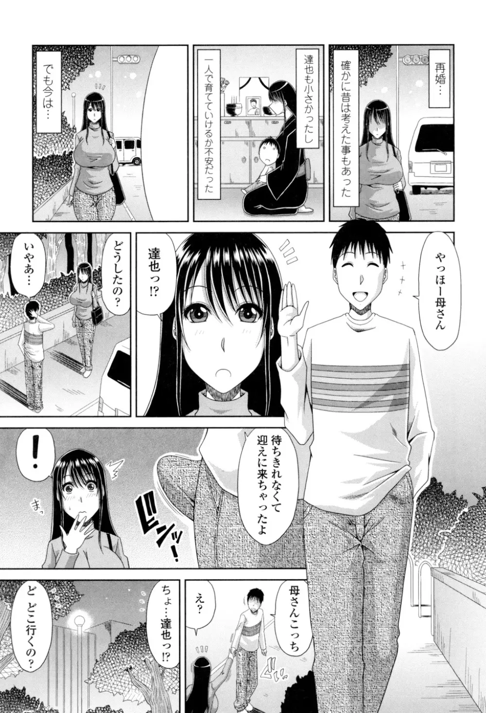 はんなり大人教育 Page.181