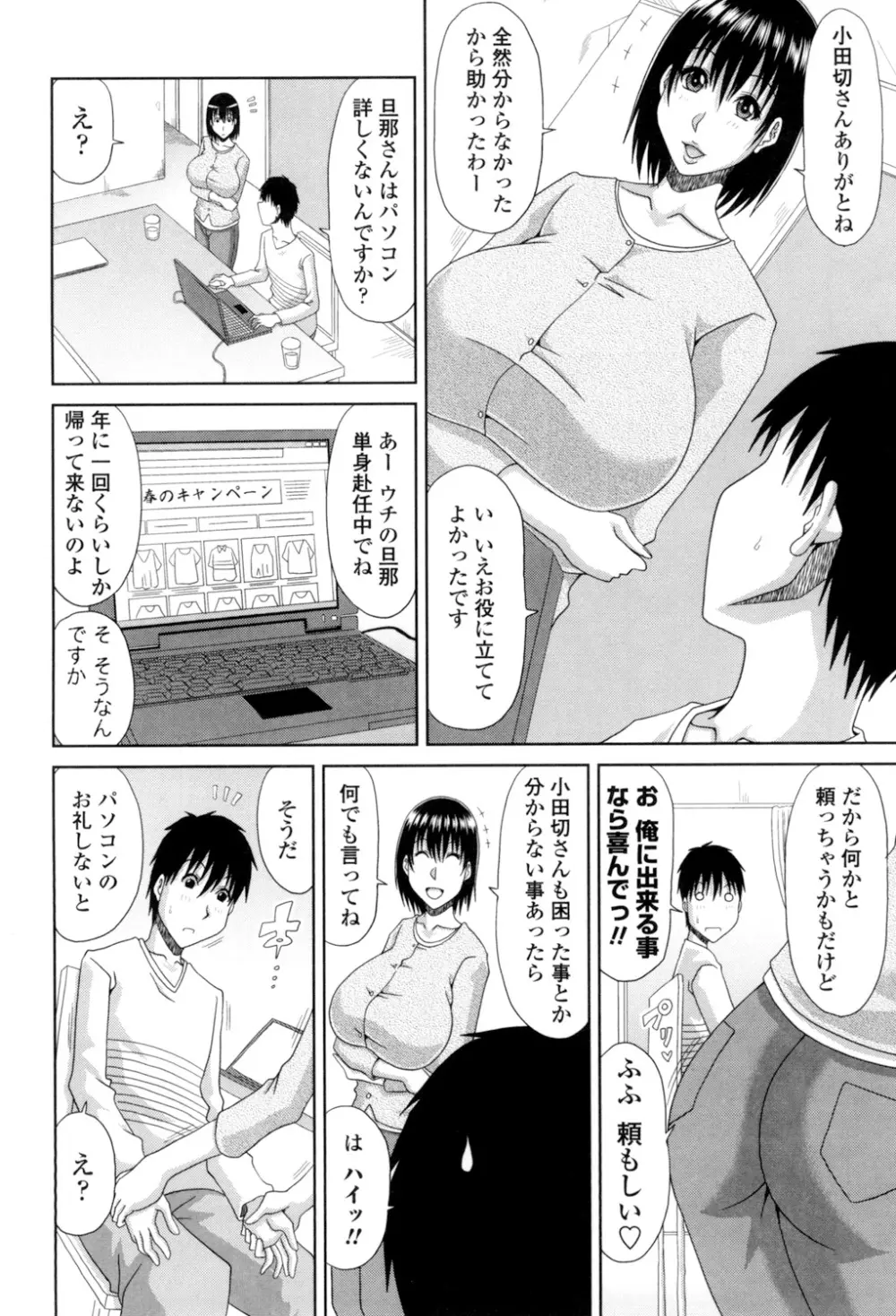 はんなり大人教育 Page.200