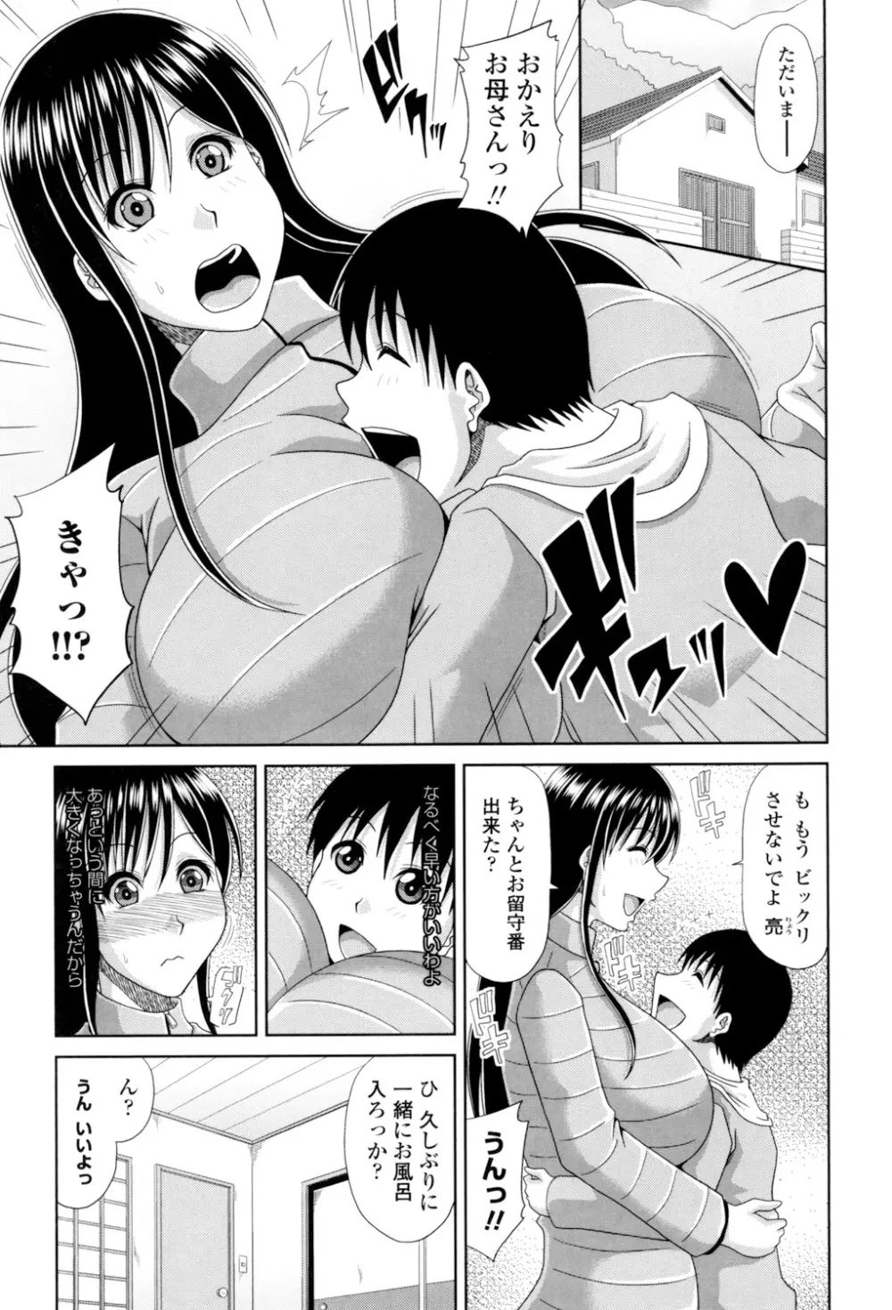 はんなり大人教育 Page.31