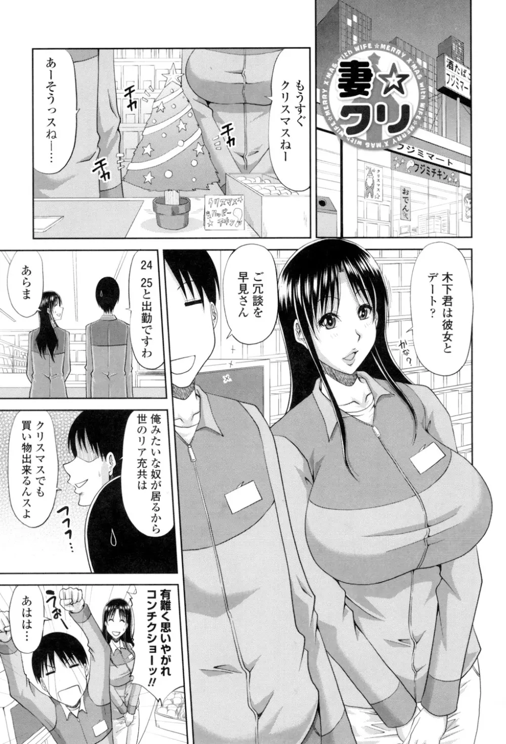 はんなり大人教育 Page.71