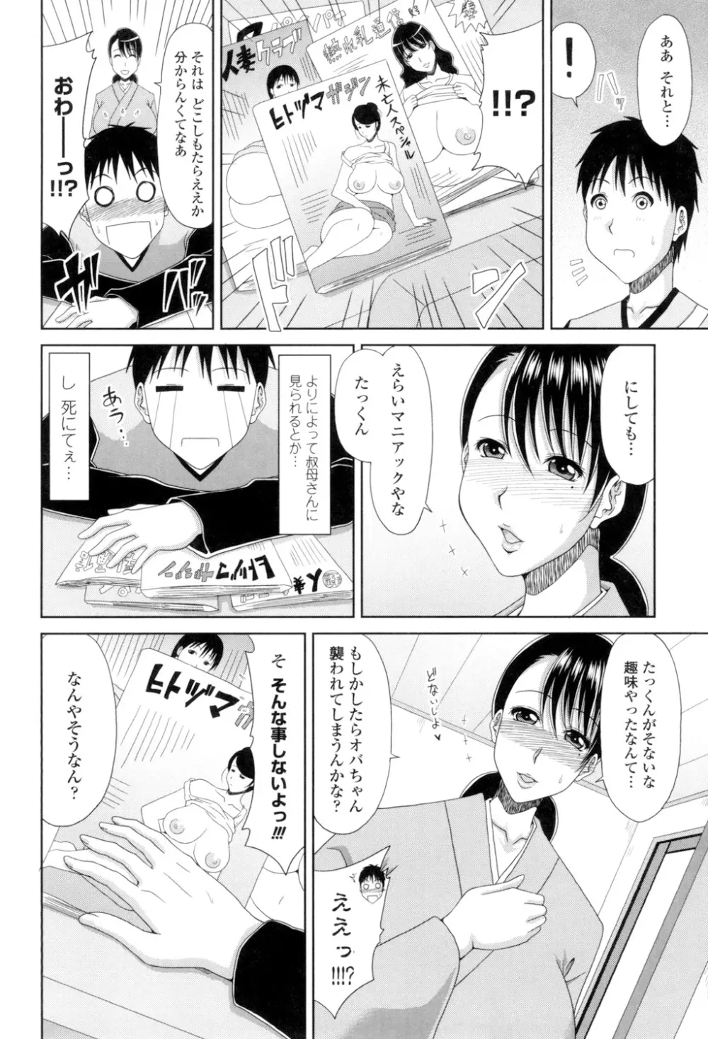 はんなり大人教育 Page.8