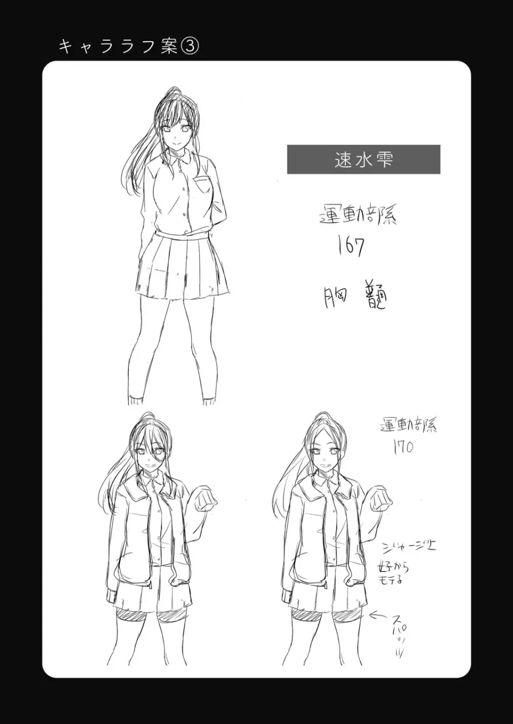 生意気ざかり～私はまだ堕ちてないっ【電子限定特典付き】 1 Page.128