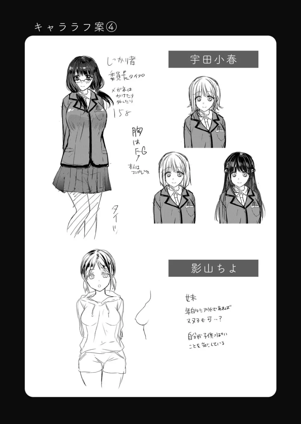 生意気ざかり～私はまだ堕ちてないっ【電子限定特典付き】 1 Page.153