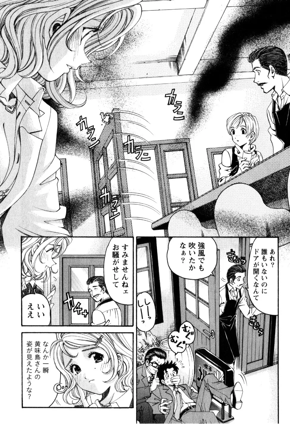 ヴァージンな関係R 2 Page.107