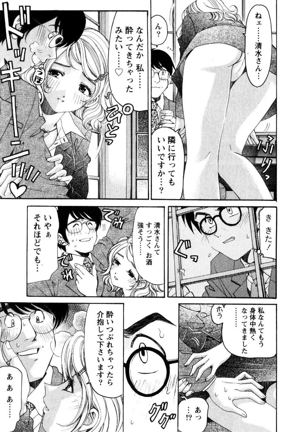 ヴァージンな関係R 2 Page.114