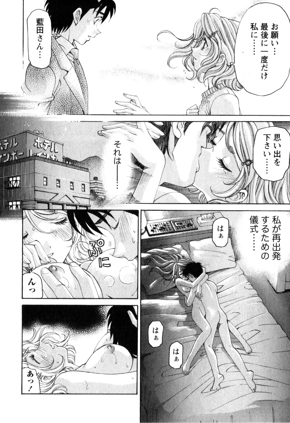 ヴァージンな関係R 2 Page.129