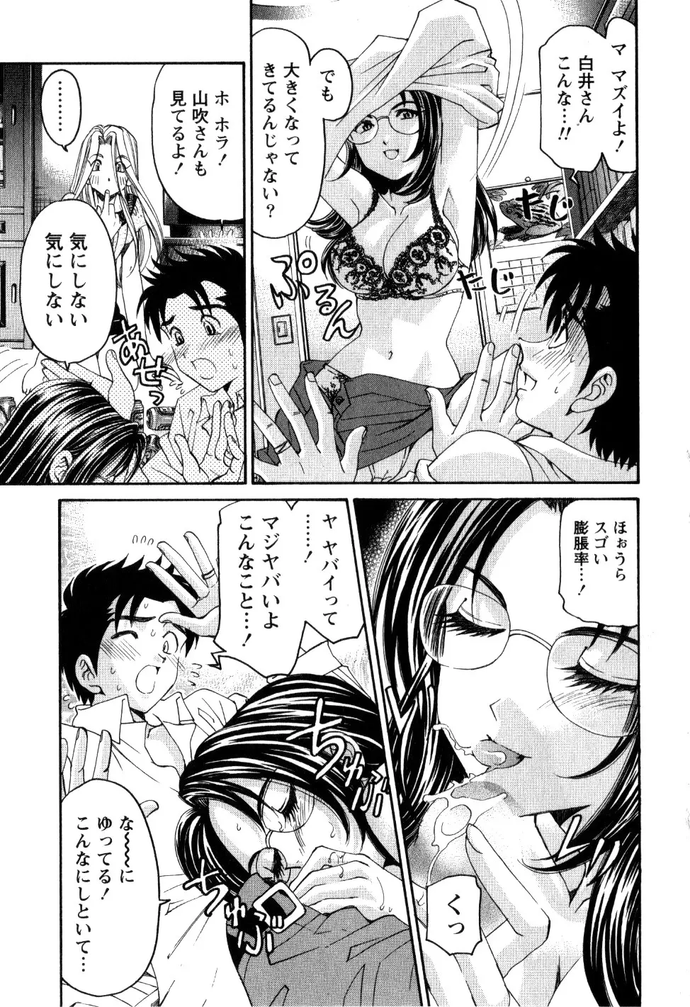 ヴァージンな関係R 2 Page.158