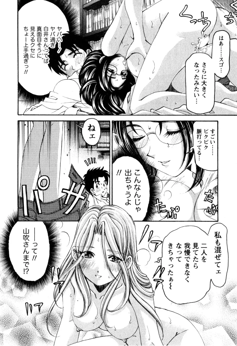 ヴァージンな関係R 2 Page.159