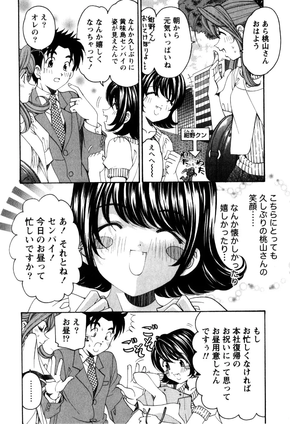 ヴァージンな関係R 2 Page.167