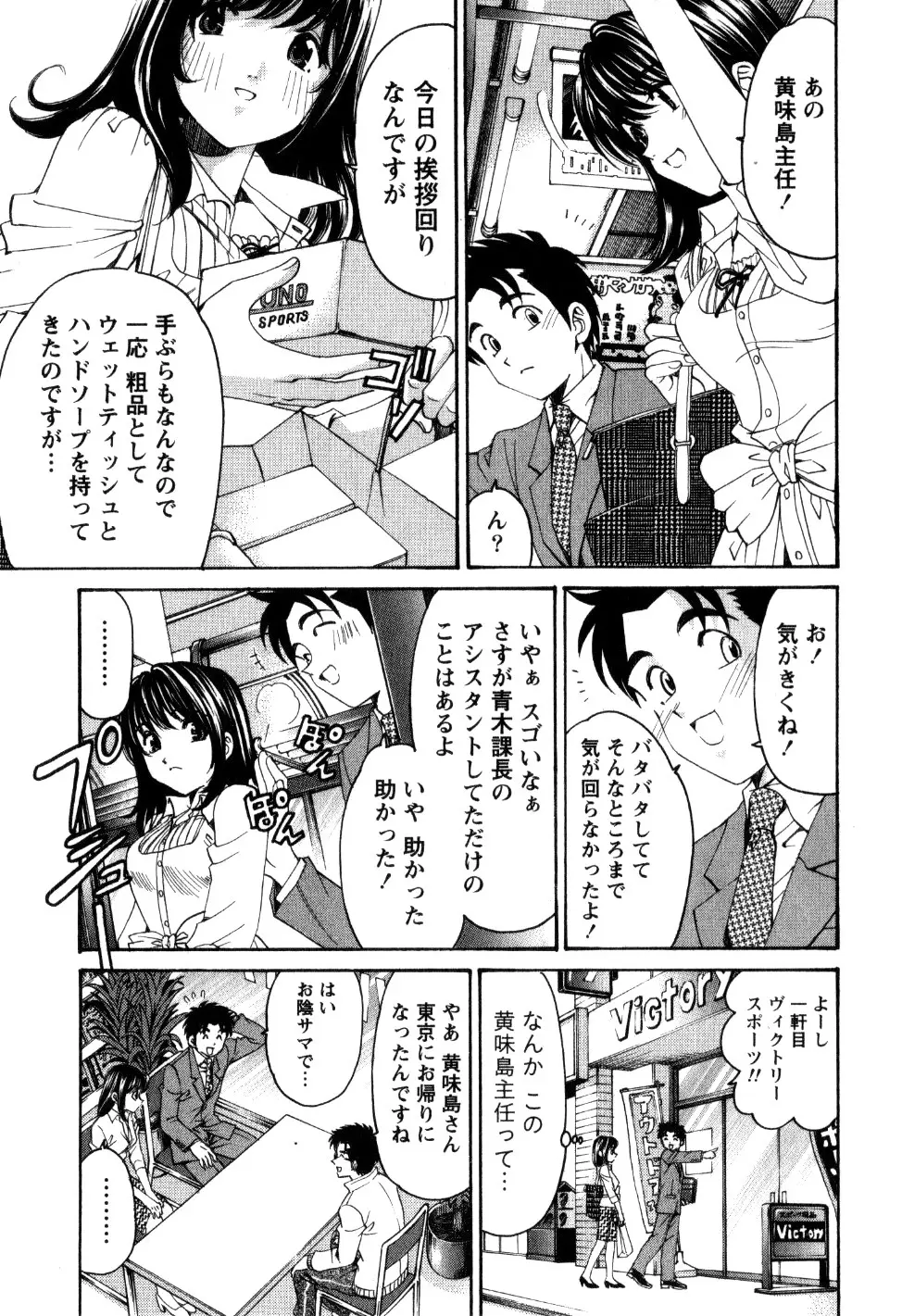 ヴァージンな関係R 2 Page.172