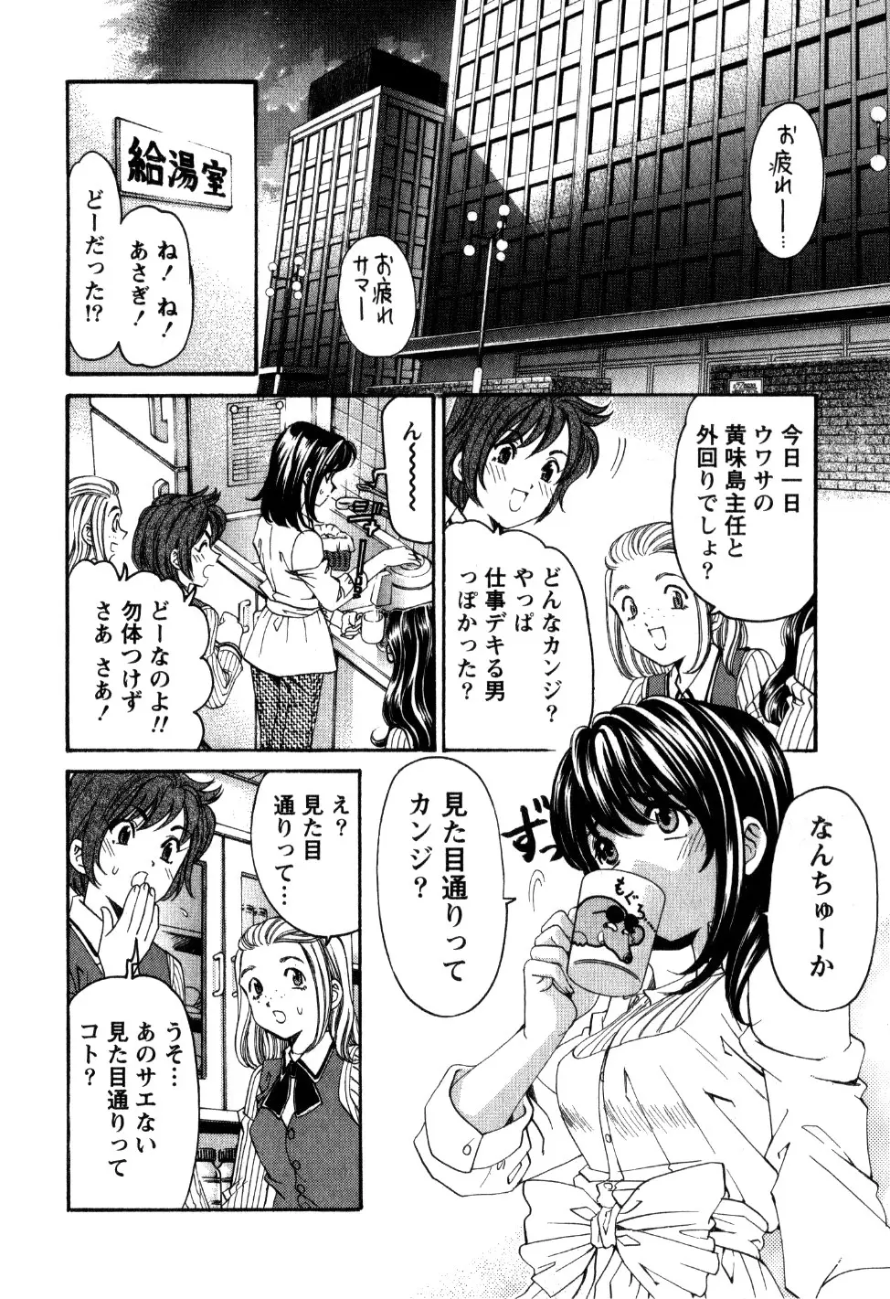 ヴァージンな関係R 2 Page.173