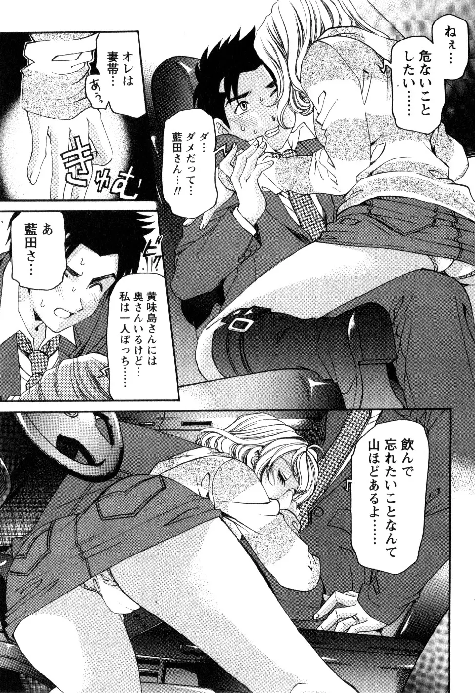 ヴァージンな関係R 2 Page.32