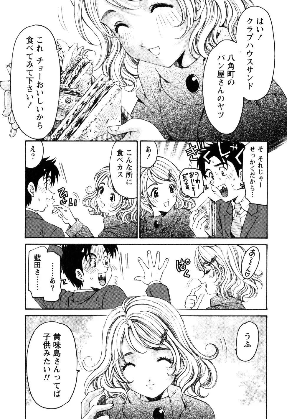 ヴァージンな関係R 2 Page.56