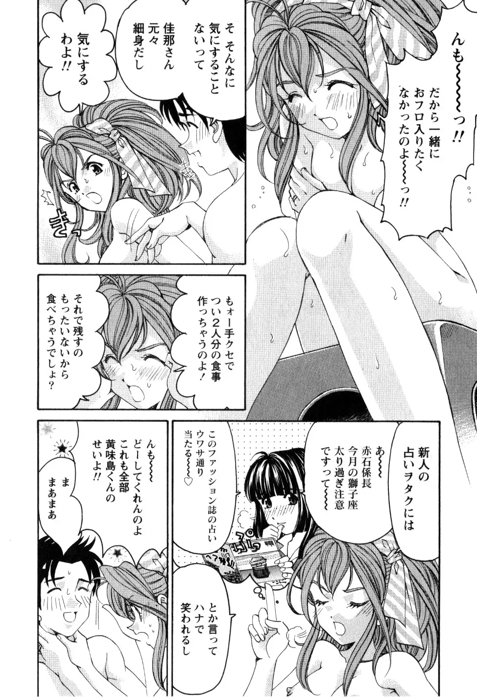 ヴァージンな関係R 2 Page.59