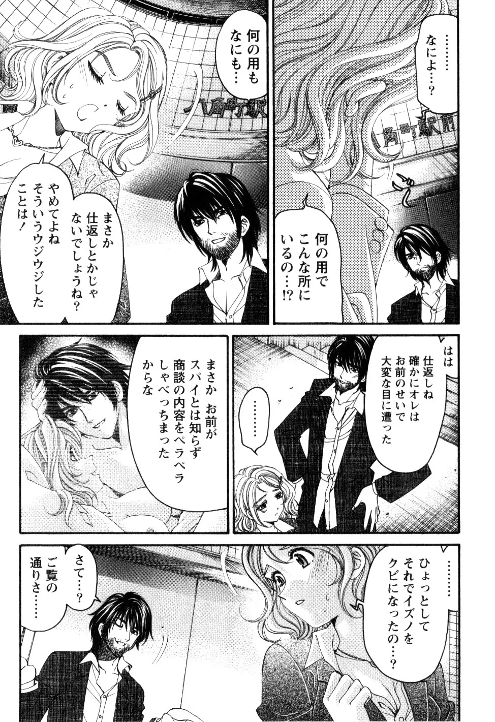 ヴァージンな関係R 2 Page.84