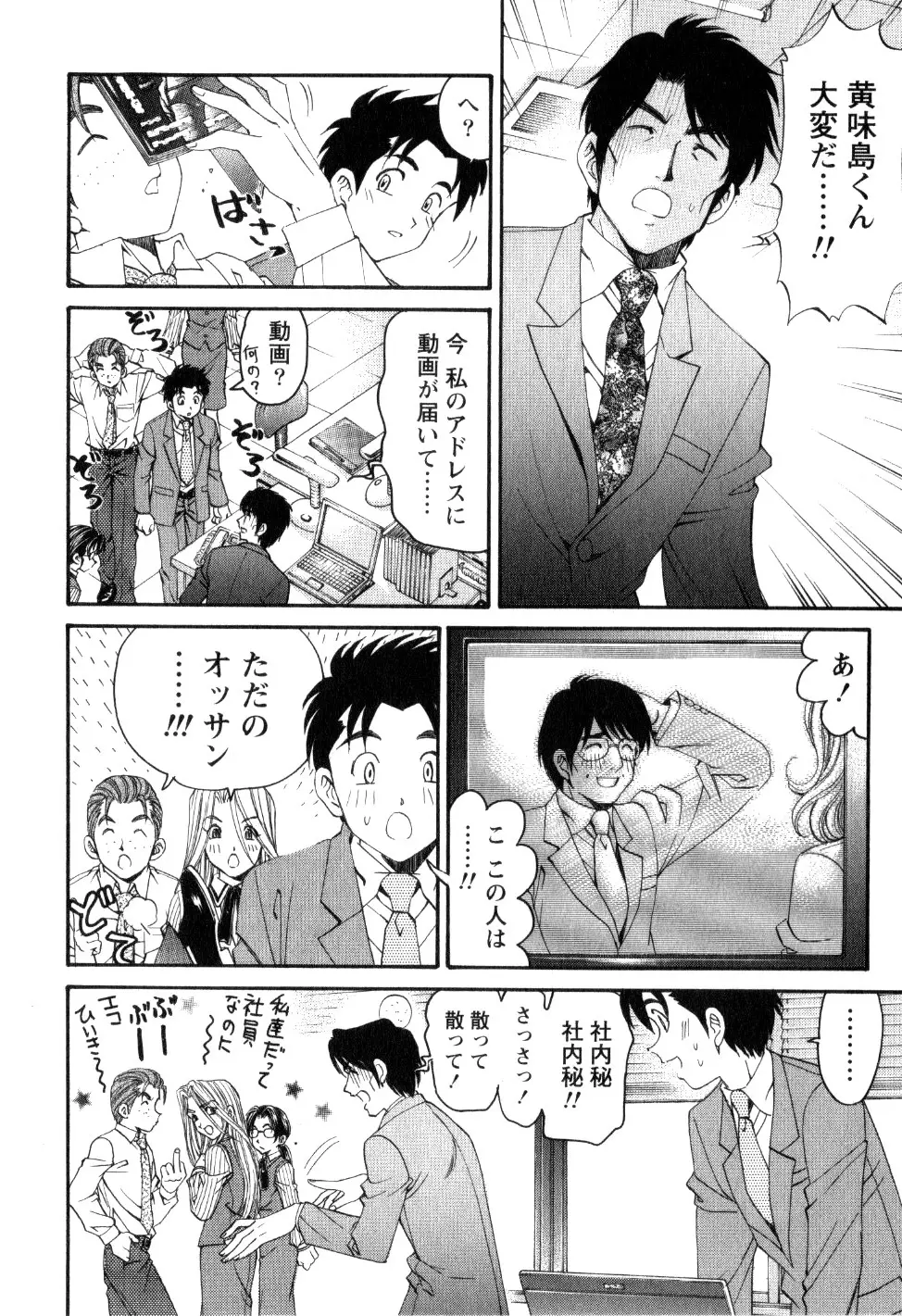 ヴァージンな関係R 2 Page.97