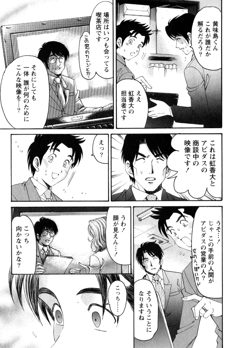 ヴァージンな関係R 2 Page.98