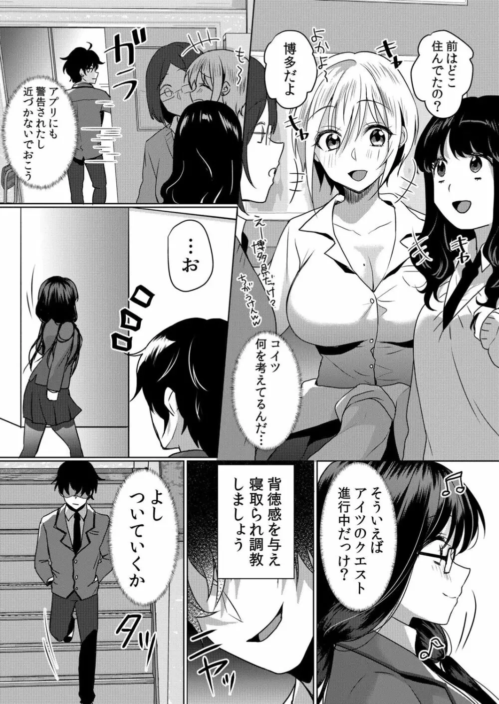 生意気ざかり～私はまだ堕ちてないっ【電子限定特典付き】 2 Page.32