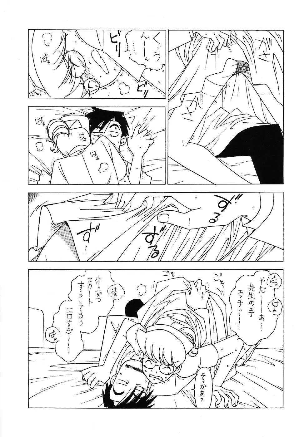 YOUNG ホスピタル Page.12