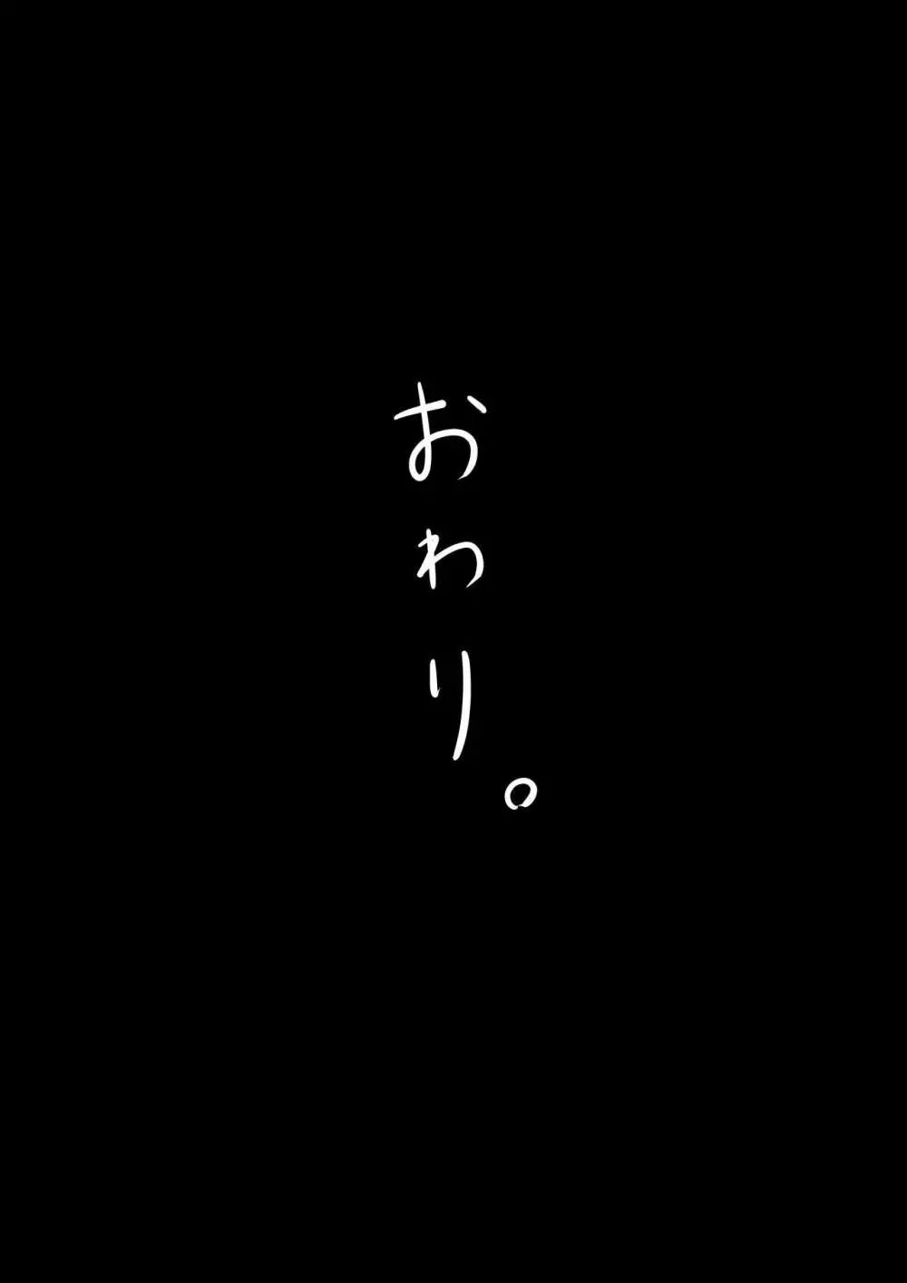 クズ先輩の次の性玩具（おもちゃ）は僕の初恋の人だった Page.115