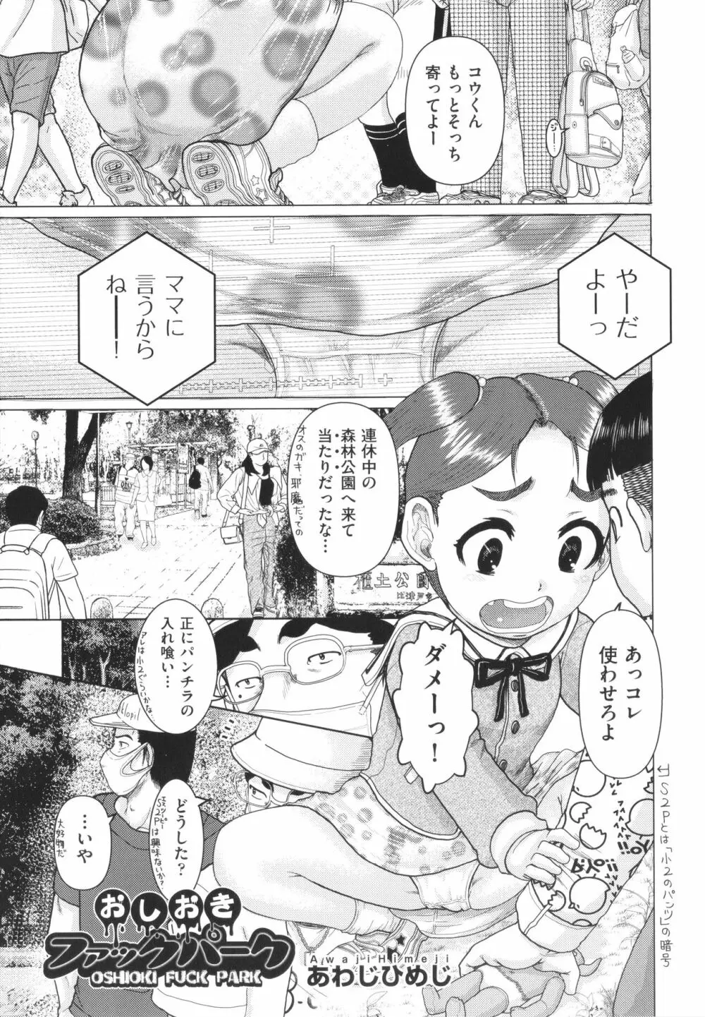 少女組曲 25 Page.126