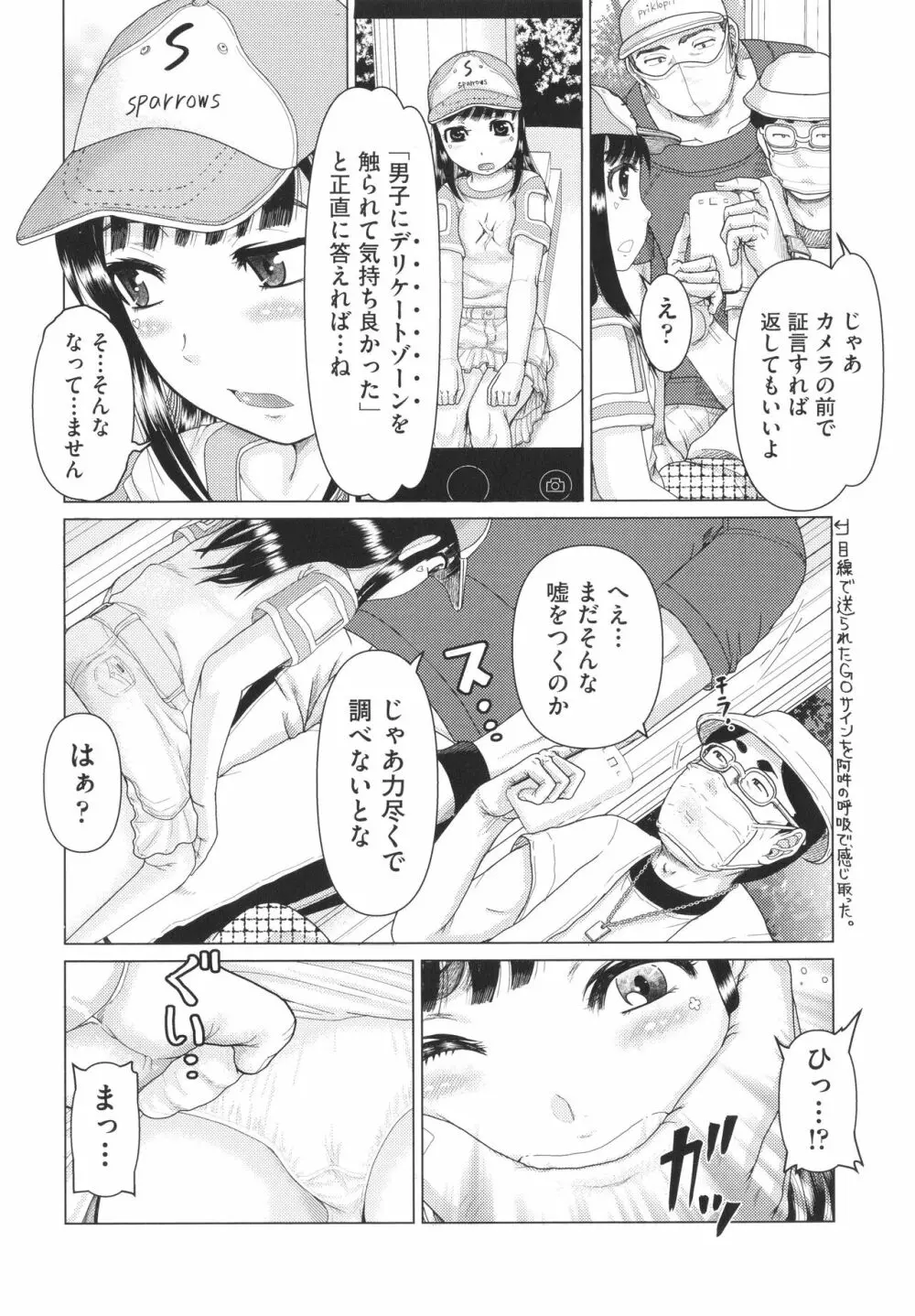 少女組曲 25 Page.133