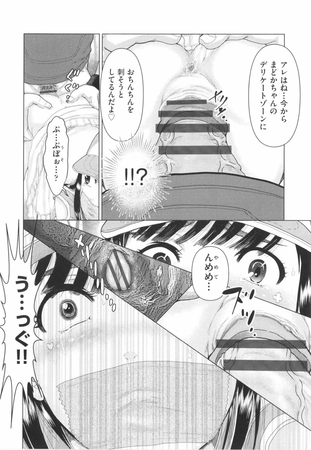 少女組曲 25 Page.141