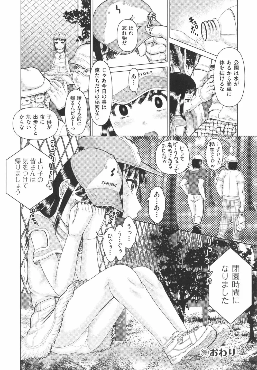 少女組曲 25 Page.153